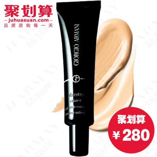 ARMANI 阿玛尼极缎丝柔遮瑕乳15ml 遮瑕膏轻薄保湿淡化痘印黑眼圈