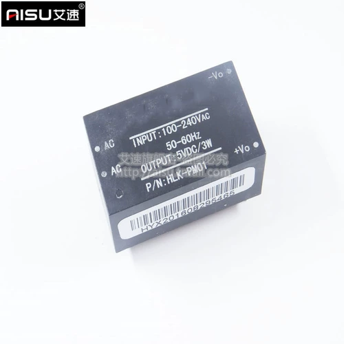 艾速 DC, блок питания, умный модуль, переключатель, 220v, 5v