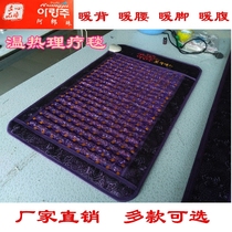 Seven Color Jewel Jade Physiotherapy Blanket Tomarlene Germanite Heating Belly with abdominal cushion cushions Nursing waist warm belly experience Shop