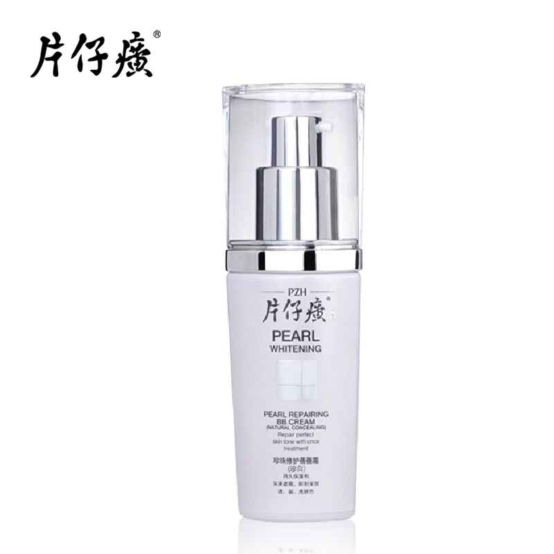 片仔癀化妆品珍珠臻白蓓蓓霜（珍白型） 自然遮瑕色 隔离修护BB霜