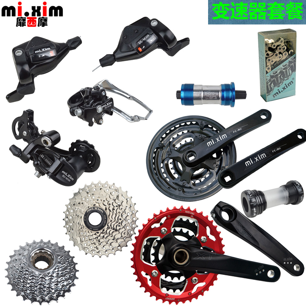 Mountain bike transmission bicycle 21-speed 24-speed 27-speed transmission dial front dial rear derailleur accessories