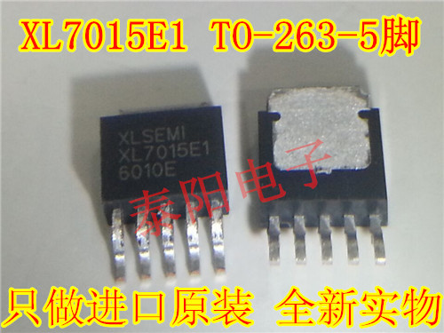 New original fit XL7015E1 7015 patch TO252-5 0 8A 80V 80V step-down type DC-DC converter