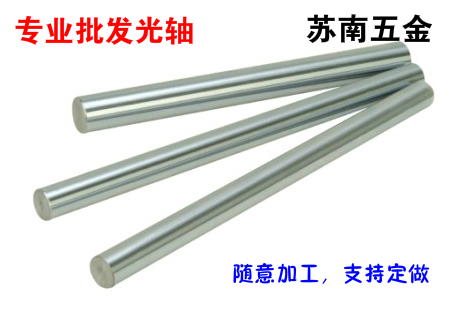 Optical axis chrome rod 12 13 16 20 25 30 35 40 45 50 55 60 65 70 80 90100