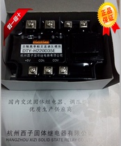 Hangzhou Xizi single-phase AC voltage regulation module DTY-H220D35E original control signal 0-5V