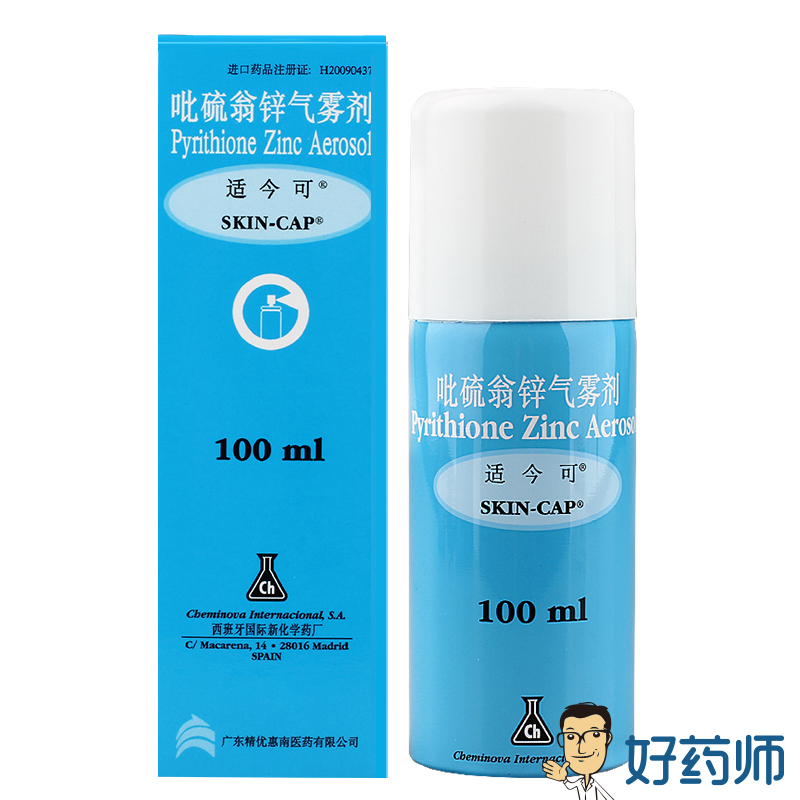 适今可 适今可 吡硫翁锌气雾剂 100ml*1支/盒