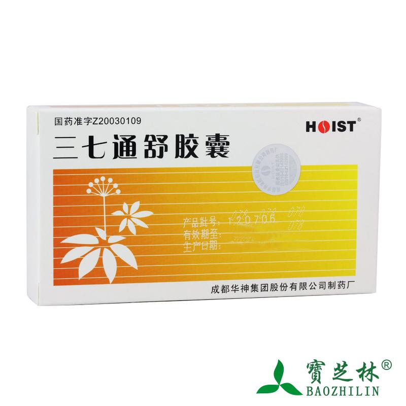 HUASUN 三七通舒胶囊 0.2g*12粒/盒