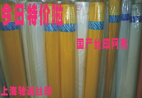 Silk print mesh 100 mesh polyester white mesh yarn silkscreen plate-making material domestically made silk print web yarn print consumables-Taobao