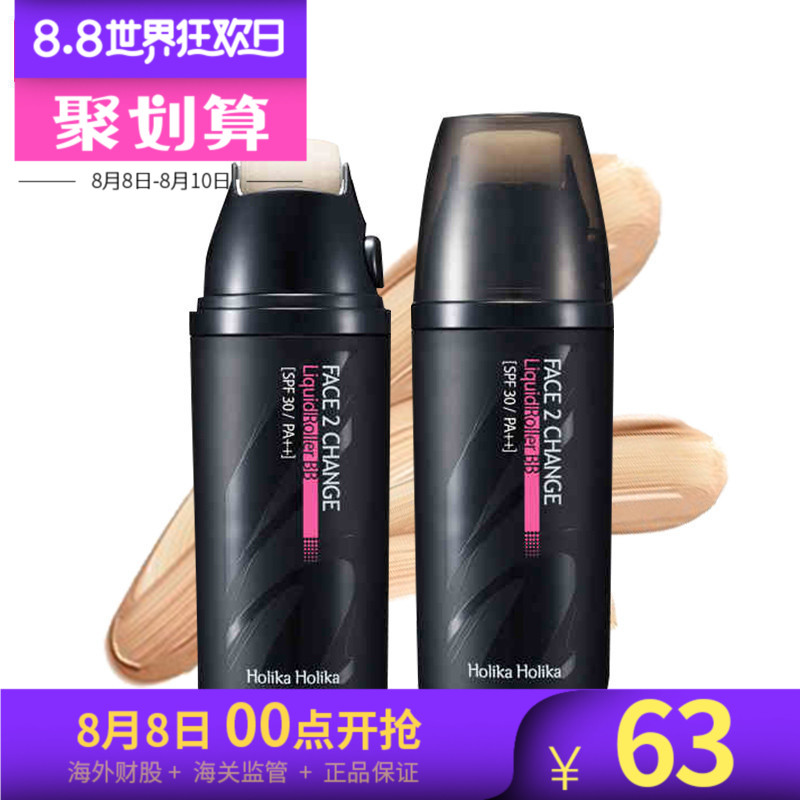 【new】holika holika遮瑕防紫外线 滚轮BB霜SPF30/PA++