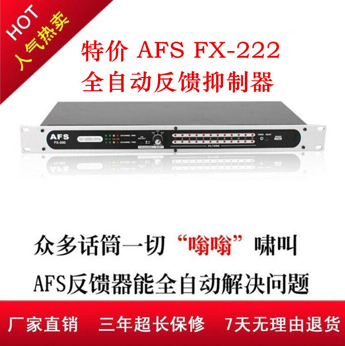 Special AFS FX-222 Automatic Feedback Suppressor Anti-Howling Conference System Microphone Performance Howling Device