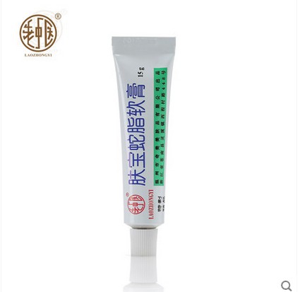 老中医(LAOZHONGYI)肤宝蛇脂软膏15g身体护理背部痘皮肤蚊虫叮咬