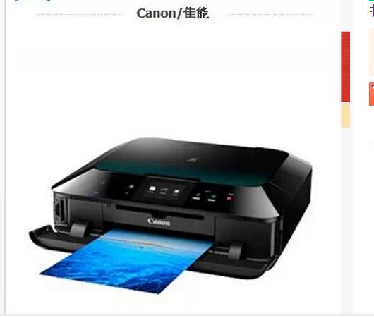 Canon MG6380 MG6360 MG7130MG7180 Inkjet All-in-One Mobile Phone Wireless Printing Disc Printing