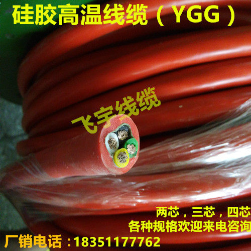 Shanghai Feiyu Guobid YGG YGC YGZ High-temperature resistant soft silicone rubber cable line multi-core manufacturer direct sales-Taobao
