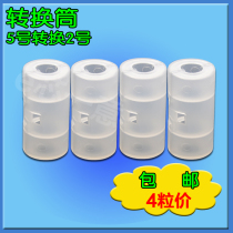 No. 5 battery-to-2 battery converter transparent frosted 2nd battery converter converting cylinder 