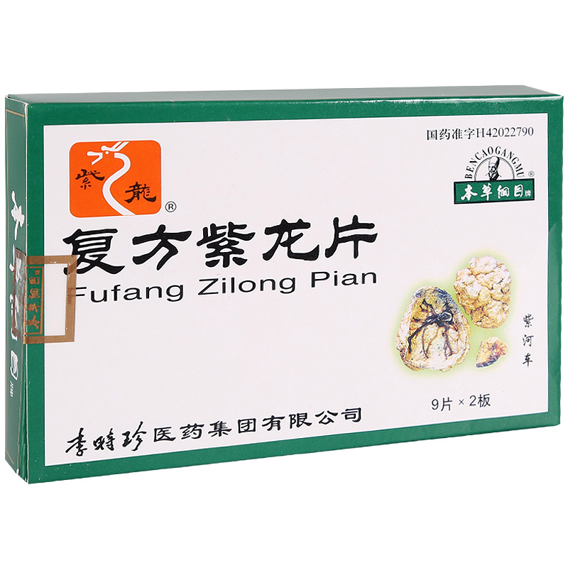紫龙 复方紫龙片 0.6g*18片/盒