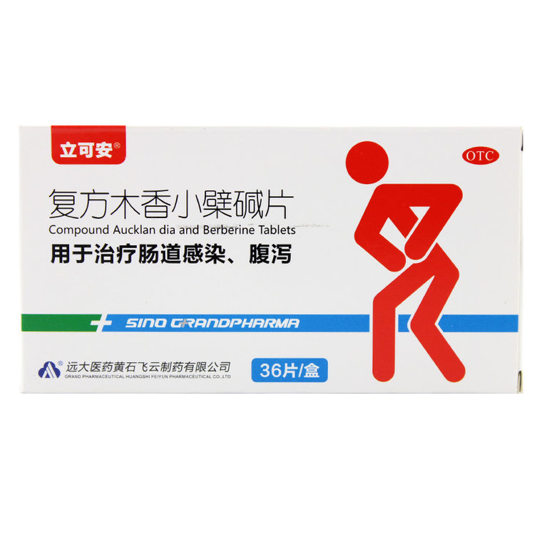 立可安 复方木香小劈碱片 20片/盒 肠道感染 腹泻 腹痛 肚子痛