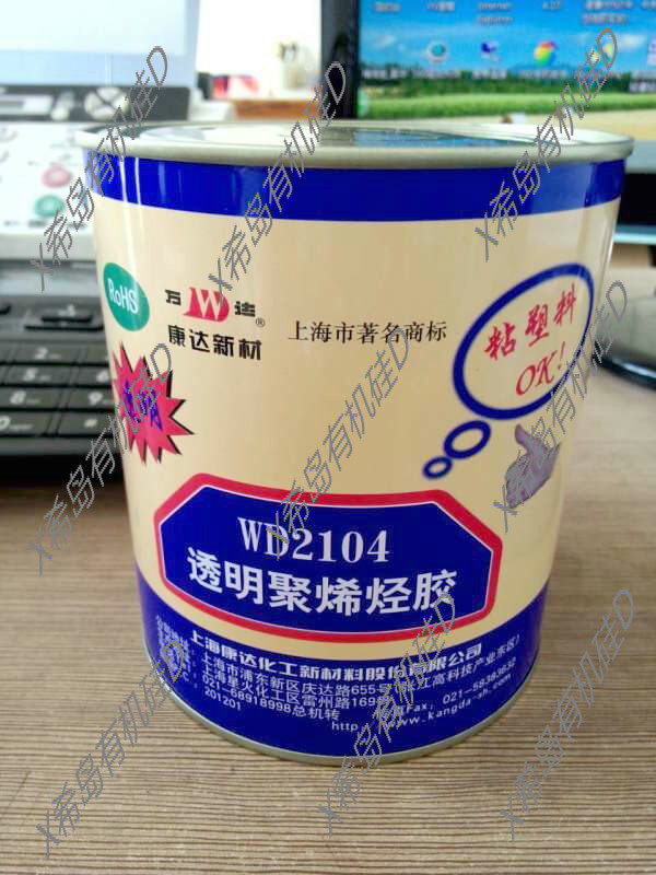 Shanghai Kangda WD2104 Transparent Polyolefin Rubber ABS Wanda 2104 EVA special glue for plastics