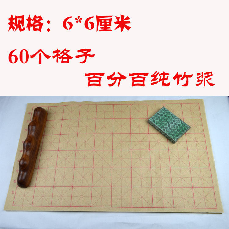 Mig raw edge paper 6*6 cm package is easy to use 70 sheets, the whole store is full of 28