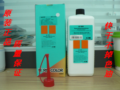 Nori colour large branch ink 191 white 1000ML Fast dry print oil metal ink environmentally-friendly PCB ink