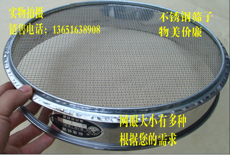8 mesh-250 mesh sample screen Standard screening sample screen Test screen Round hole screen