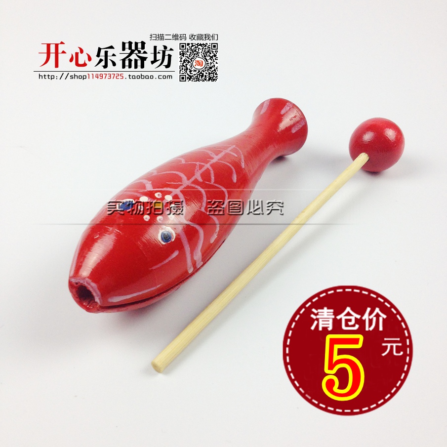 Fish-type wooden fish-shaped wood fish children small wooden fish fish wood fish children intellect toy red wooden fish-Taobao