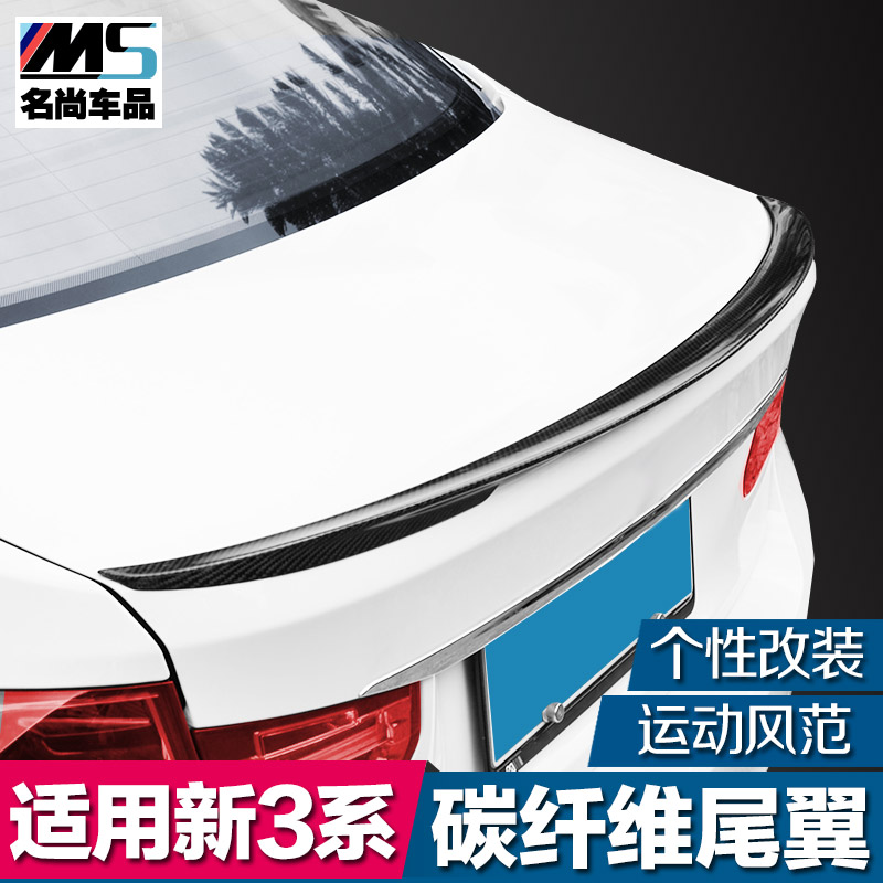 适用于 宝马3系 三系改装件 316 320li f35碳纤维尾翼装饰贴用品