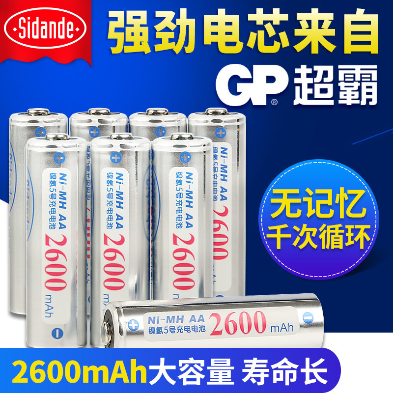 Stender 5 Rechargeable Battery 8 Set Camera Flash Remote Control Mouse AA Rechargeable Battery