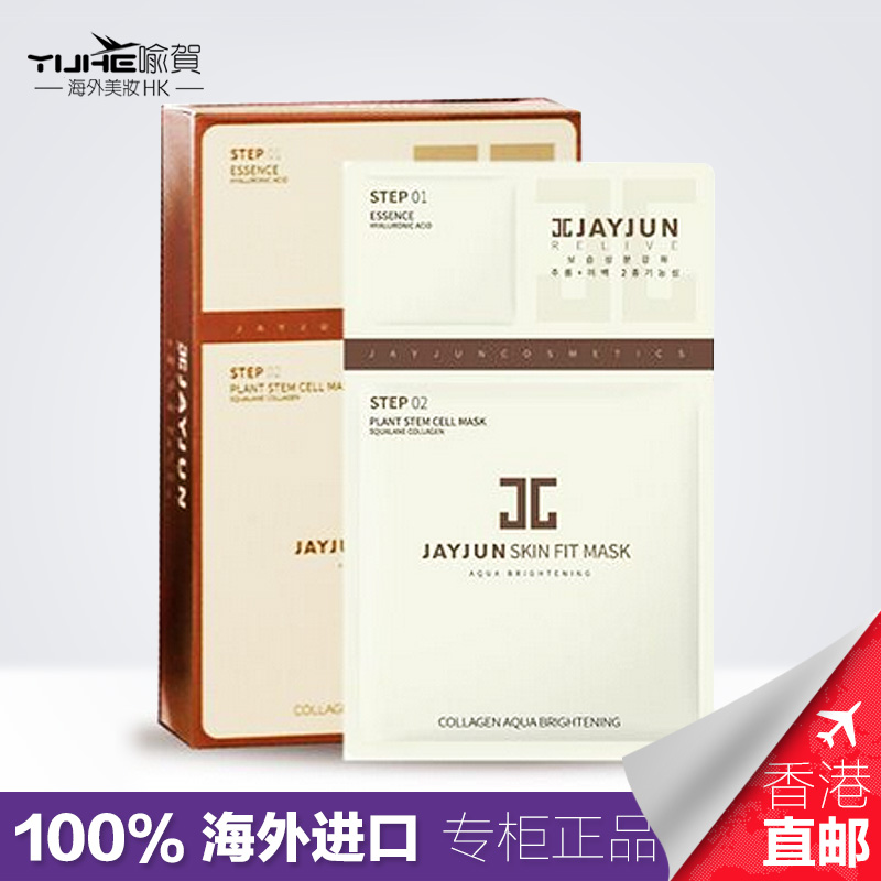 jayjun水光植物干细胞面膜 玻尿酸补水保湿水光面膜贴白色10片
