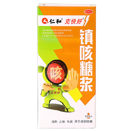 仁和 镇咳糖浆 150ml/瓶 清热 止咳 化痰用于感冒咳嗽