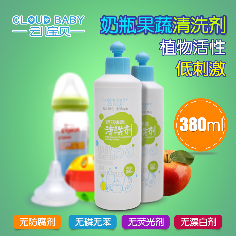 云儿宝贝奶瓶清洗剂婴儿宝宝奶瓶奶嘴果蔬清洁剂清洗液 380ml瓶装