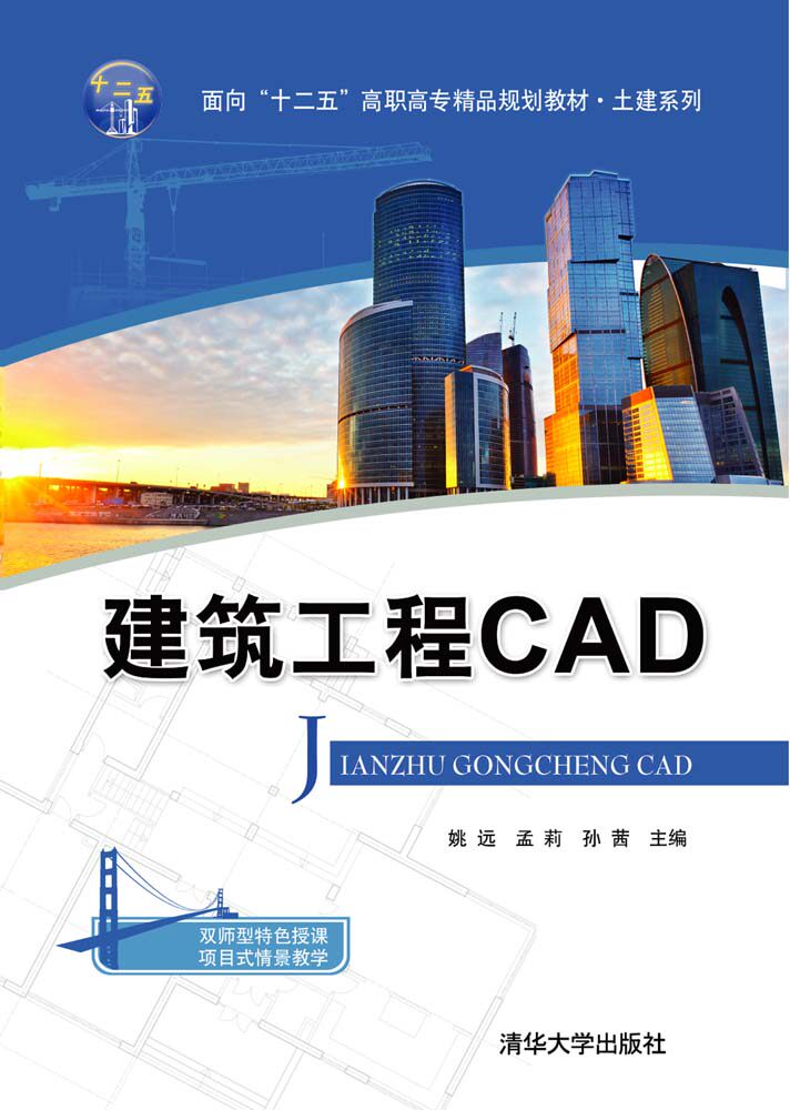 建筑工程CAD