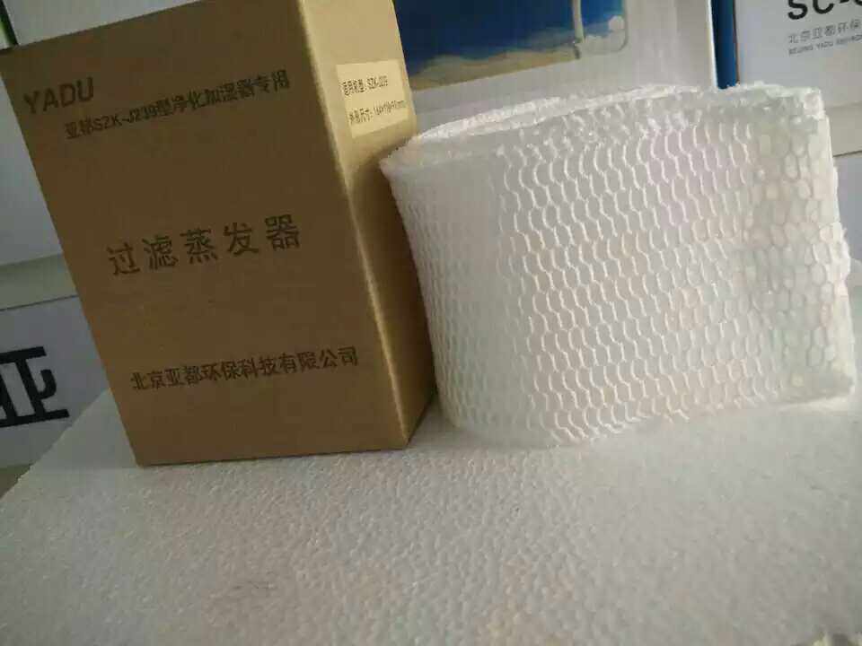 Yadu pure humidifier SZK—J239 filter element filter evaporator brand new quality assurance
