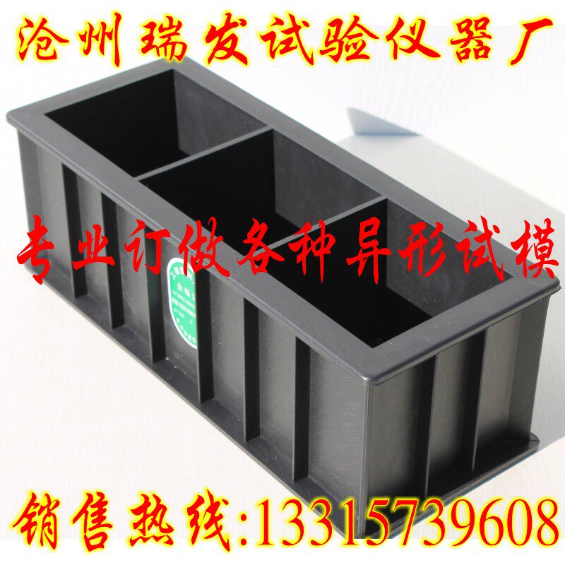 100 square triple concrete pressure resistant engineering plastic test model 100 x 100 x 100 triplex plastic test die