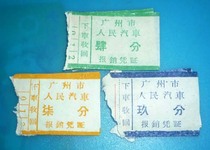 5 Scrap tickets from the 1960s-Guangzhou People’s Bus Tickets (a set)