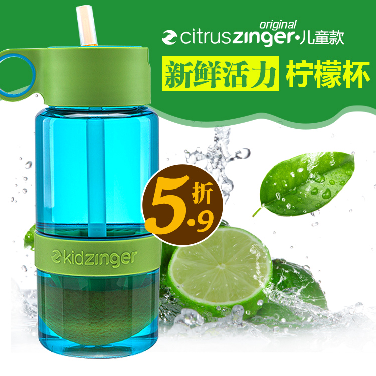 美国直邮CitrusZingermini款柠檬杯水果榨汁活力瓶KID儿童吸管杯