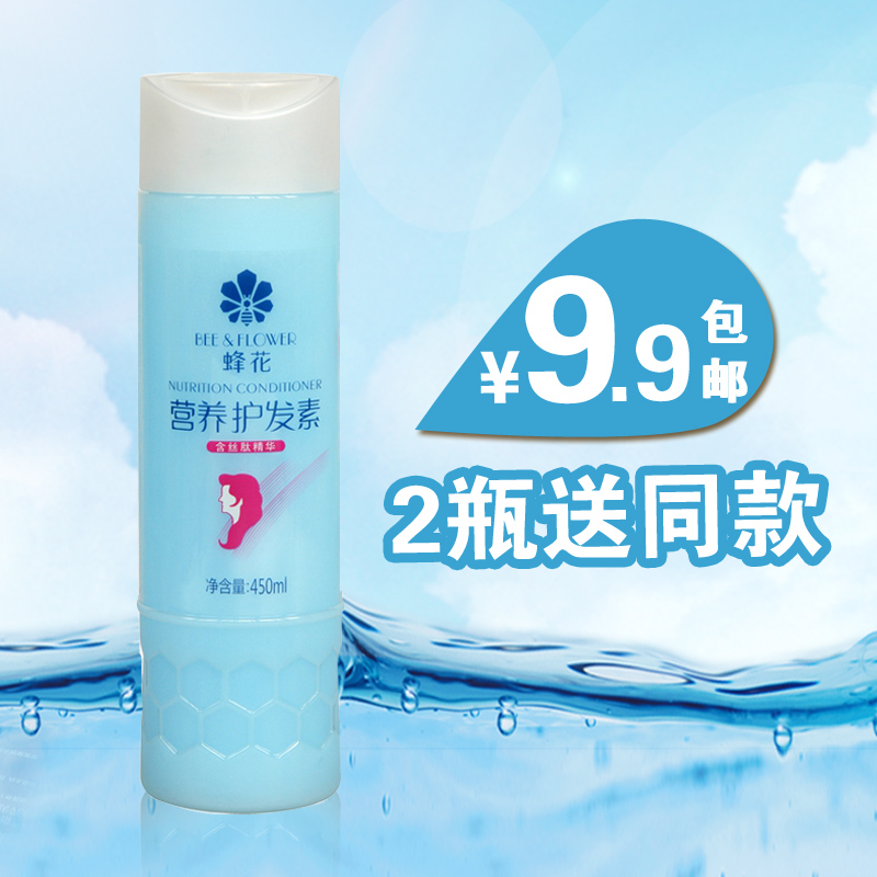 单瓶包邮蜂花营养护发素 丝肽精华450ml 滋养去屑保湿控油无硅油