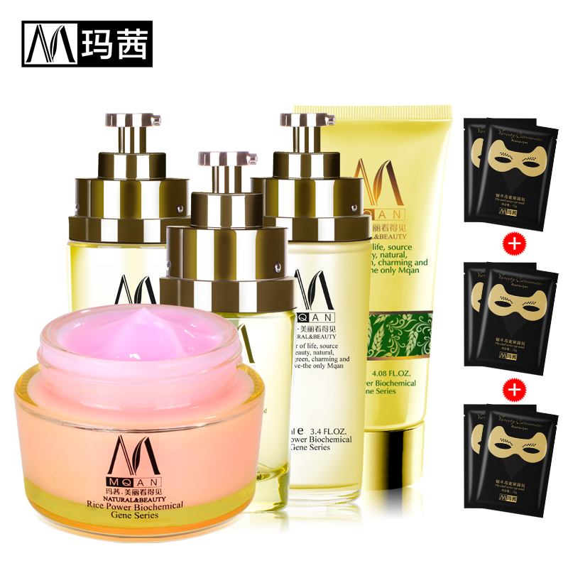 玛茜米动力护肤品套装春夏补水 白皙去黄 白皙水润Q弹