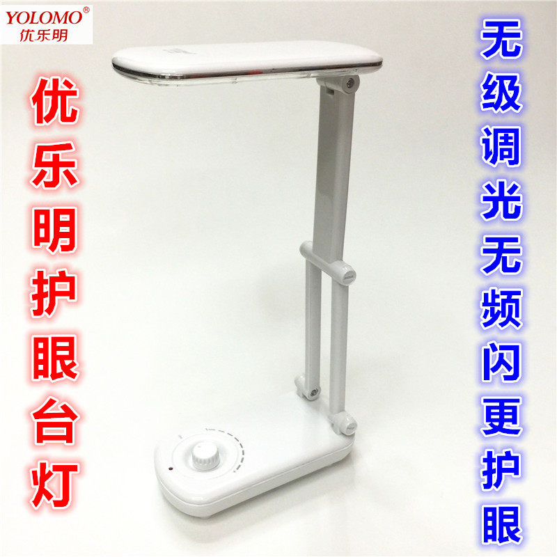 Ultra bright non-strobe eye protection folding desk lamp for writing and charging in children's dormitories