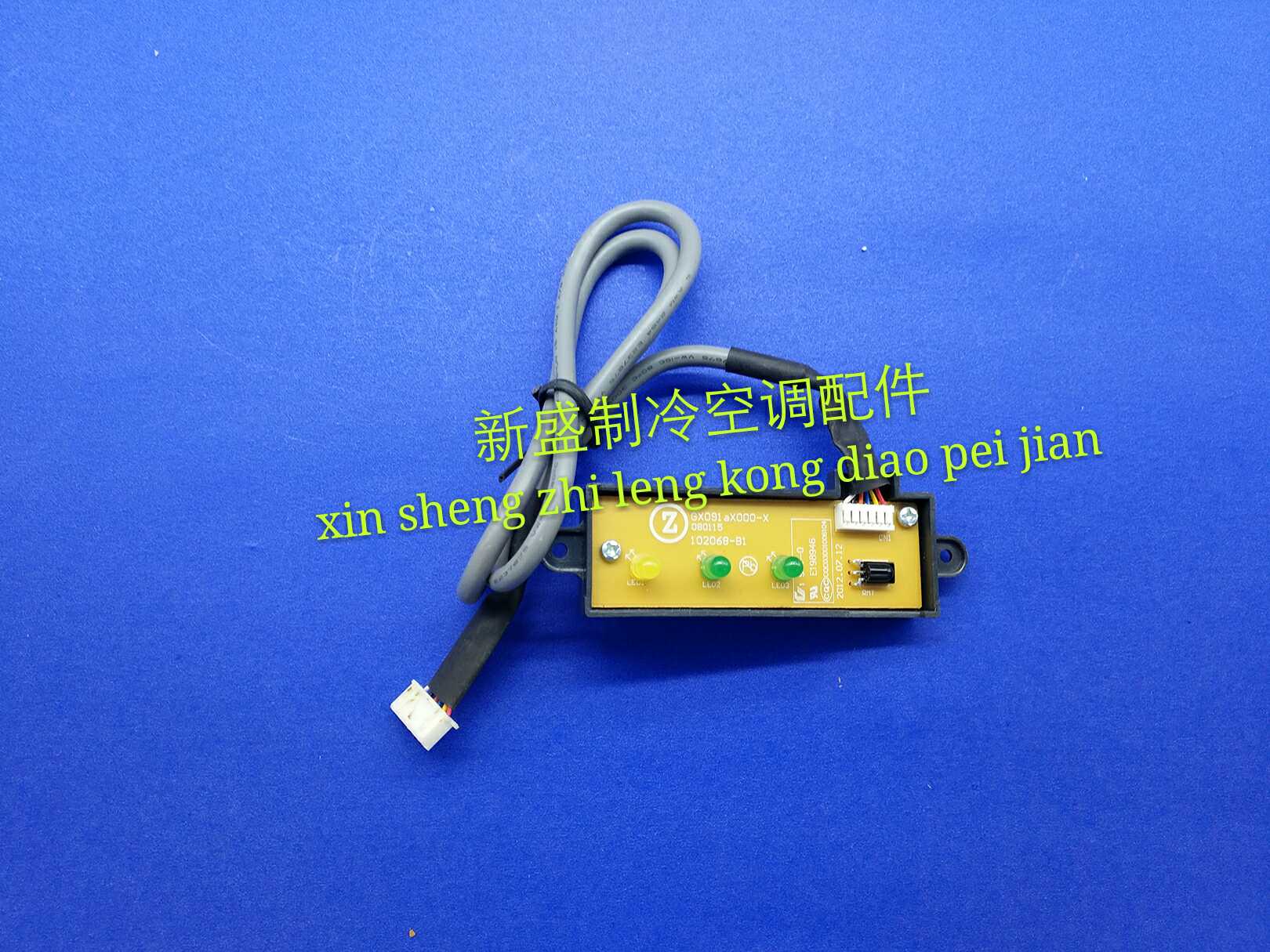 Original fitting full new Zhigao accessories Display lamp board remote control receiving plate receiving plate GX091aX000-X