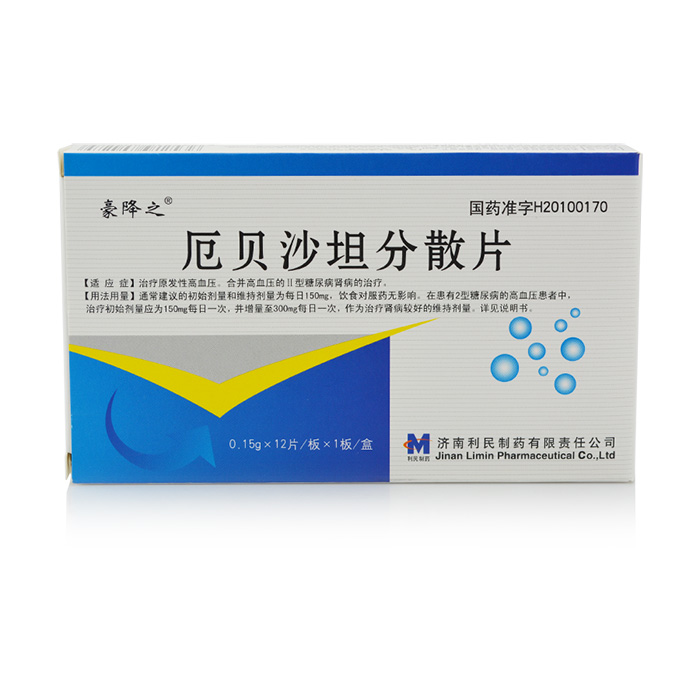 豪降之 厄贝沙坦分散片 0.15g*12片/盒