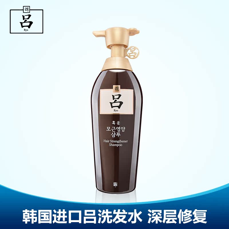 韩国进口RYOE黄棕吕强健发根洗发水400ml 深沉修护 包邮