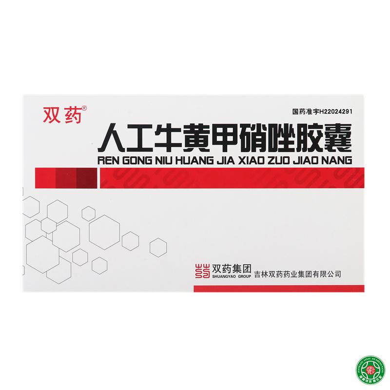 双药 人工牛黄甲硝唑胶囊 24粒/盒