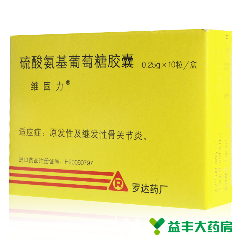 维固力 维固力(Viartril-S) 硫酸氨基葡萄糖胶囊 0.25g*10粒/盒