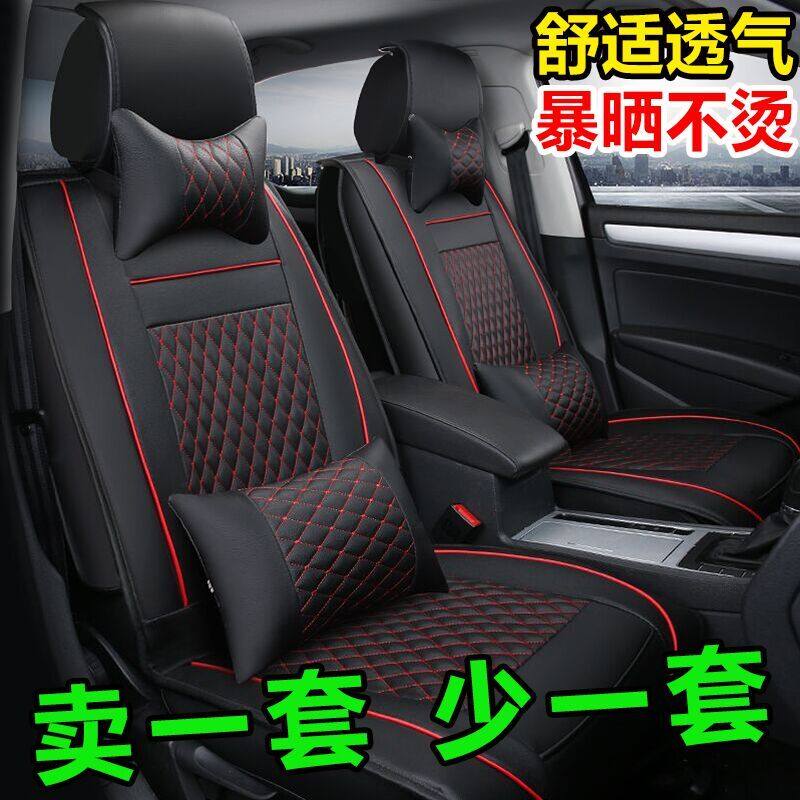 Car seat cover new four seasons universal car leather seat cushion spring and summer car seat cover fully surrounded by ice silk special cushion