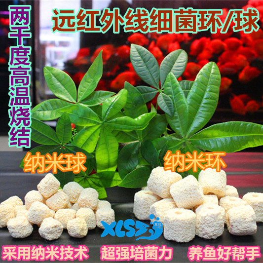 Nano bacterial ring bacterial House ball drip ring high-grade fish tank aquarium filter material 300g fish tank filter material