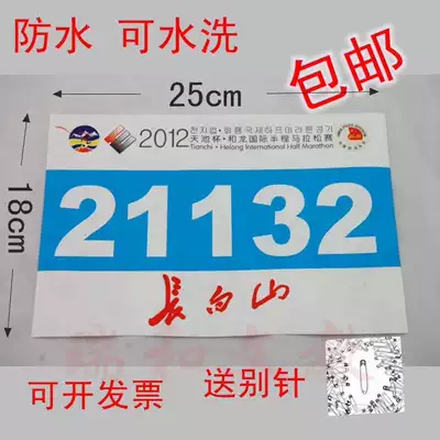 Athlete number stickers School sports games waterproof number cloth digital color marathon number plate custom