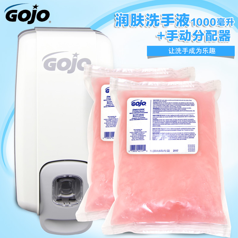 普瑞来手动挂壁式洗手液器+GOJO润肤洗手液2000ml替换补充装皂液