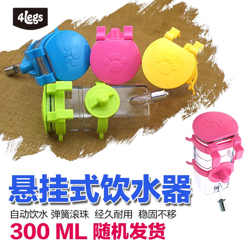 宠物狗狗饮水器挂式泰迪狗饮水器自动悬挂式狗饮水器一体式饮水器