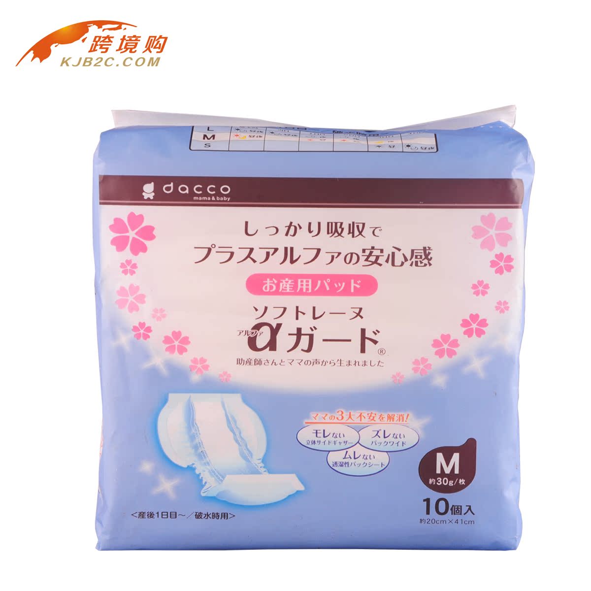日本原装进口 M号 10片装 三洋Dacco 产妇专用卫生巾  立体型