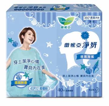 蕾妮亚 净妍护垫(40片x2包)台湾官网直邮进口