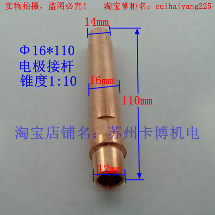 Spot welding electrode spot welding head resistance welding electrode Chrome pick copper electrode connector of electrode \16 * 110